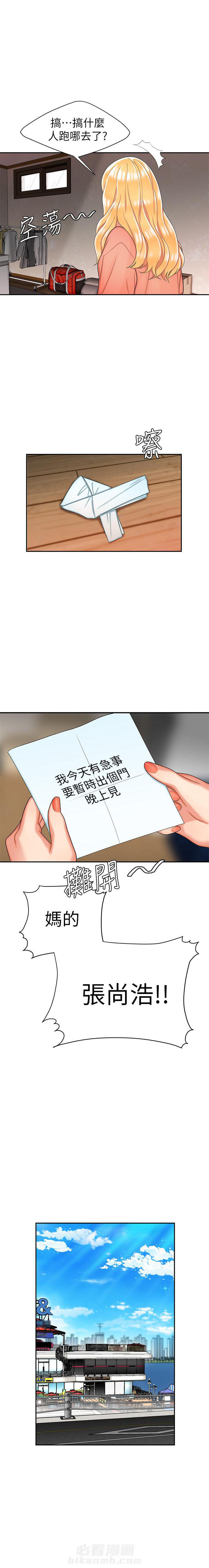 《幸福外卖员》漫画最新章节第36话 36免费下拉式在线观看章节第【5】张图片