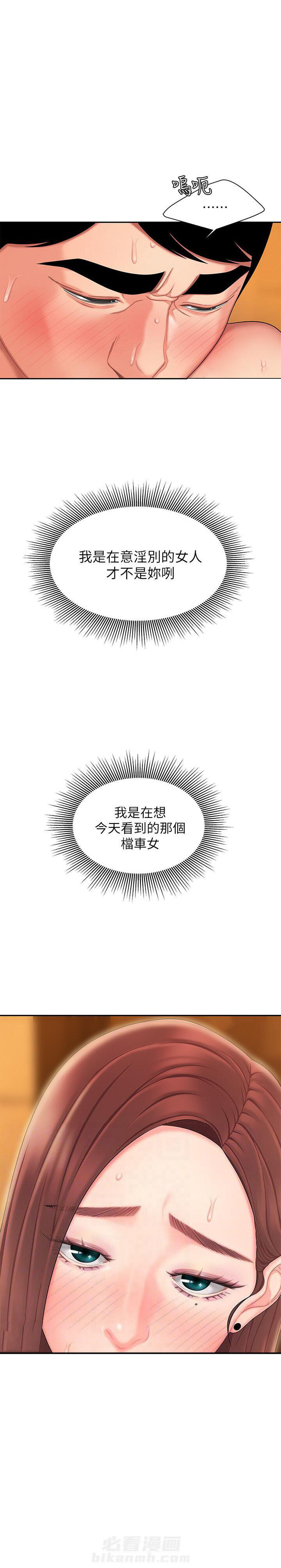 《幸福外卖员》漫画最新章节第41话 41免费下拉式在线观看章节第【2】张图片