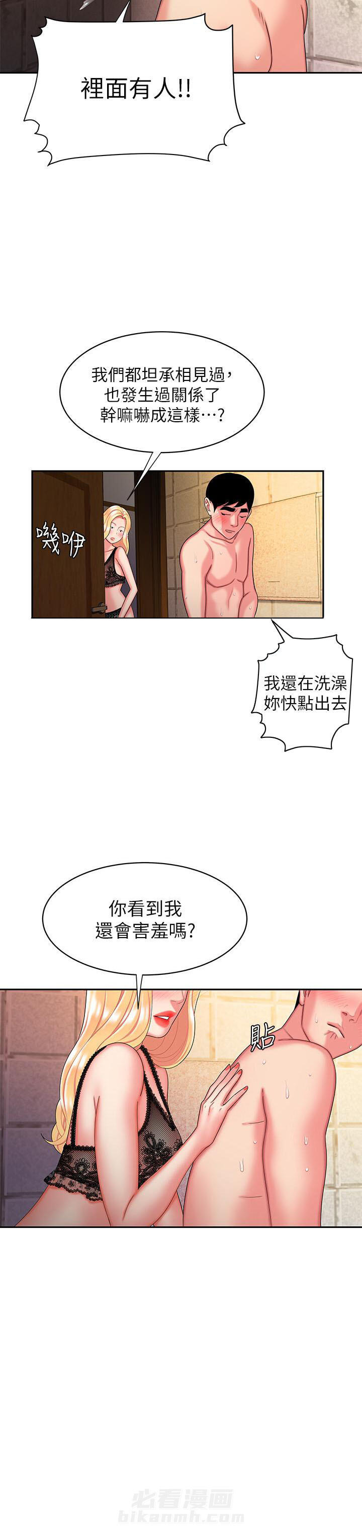 《幸福外卖员》漫画最新章节第41话 41免费下拉式在线观看章节第【5】张图片