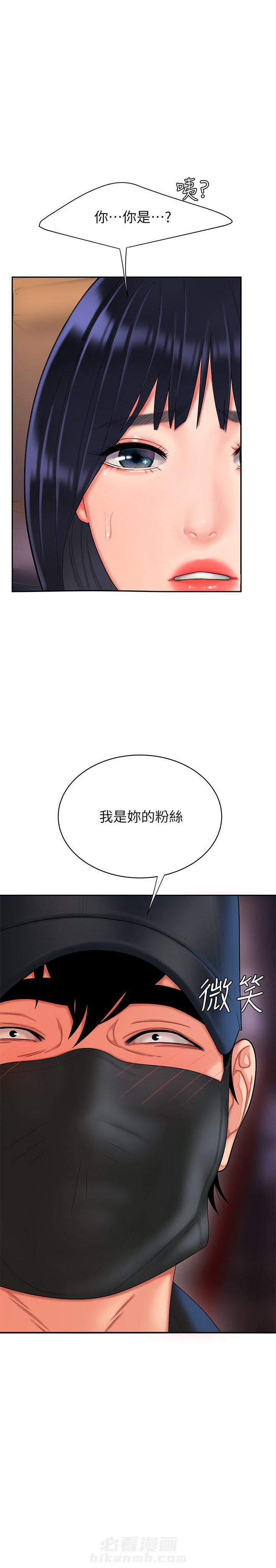 《幸福外卖员》漫画最新章节第42话 42免费下拉式在线观看章节第【1】张图片