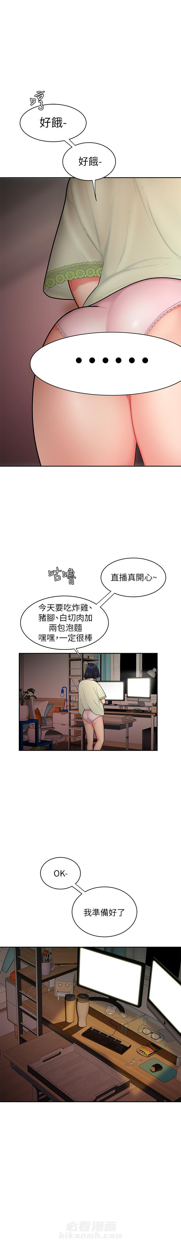 《幸福外卖员》漫画最新章节第42话 42免费下拉式在线观看章节第【4】张图片