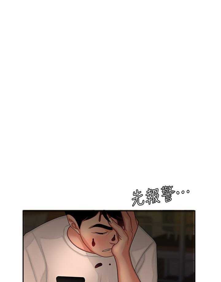 《幸福外卖员》漫画最新章节第46话 46免费下拉式在线观看章节第【14】张图片