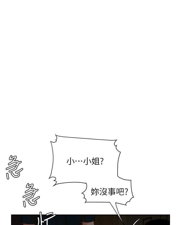 《幸福外卖员》漫画最新章节第46话 46免费下拉式在线观看章节第【24】张图片