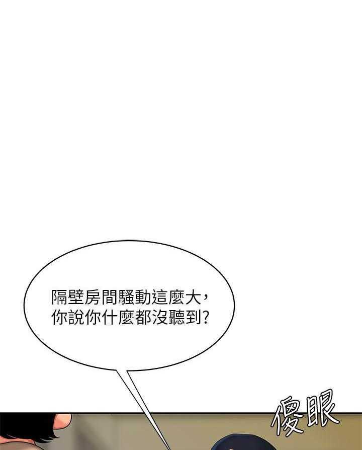 《幸福外卖员》漫画最新章节第46话 46免费下拉式在线观看章节第【5】张图片