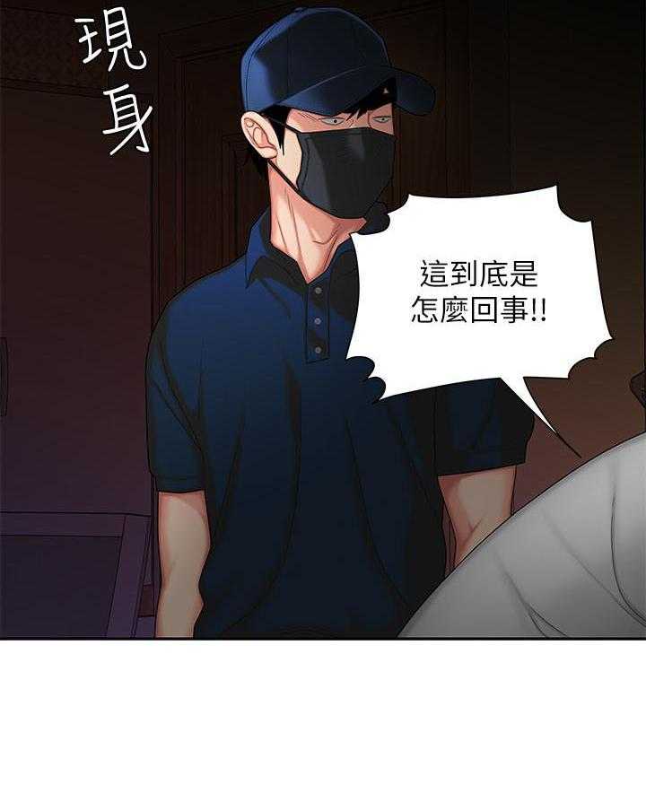 《幸福外卖员》漫画最新章节第46话 46免费下拉式在线观看章节第【22】张图片