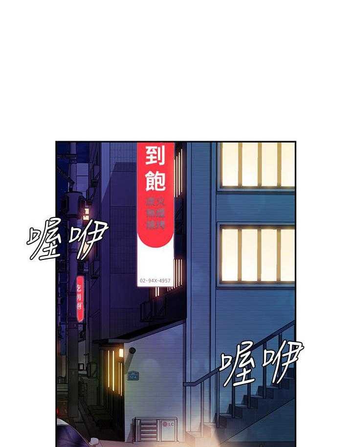 《幸福外卖员》漫画最新章节第46话 46免费下拉式在线观看章节第【7】张图片