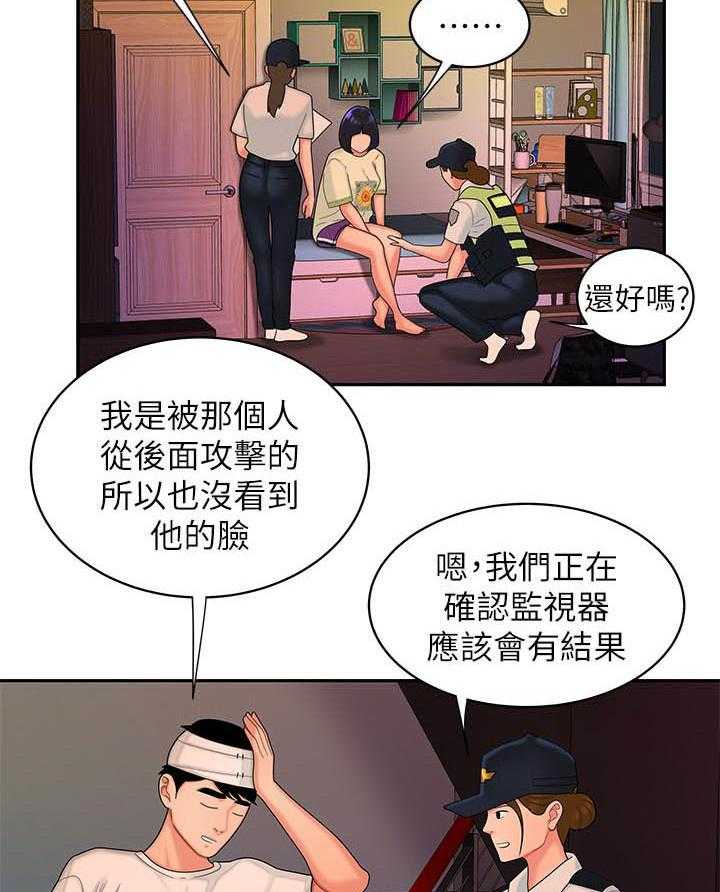 《幸福外卖员》漫画最新章节第47话 47免费下拉式在线观看章节第【21】张图片