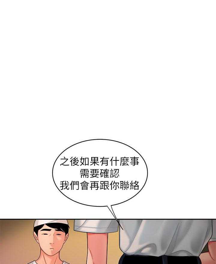 《幸福外卖员》漫画最新章节第47话 47免费下拉式在线观看章节第【17】张图片