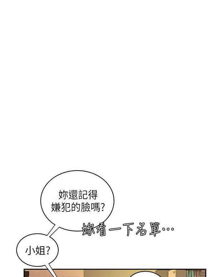 《幸福外卖员》漫画最新章节第47话 47免费下拉式在线观看章节第【22】张图片