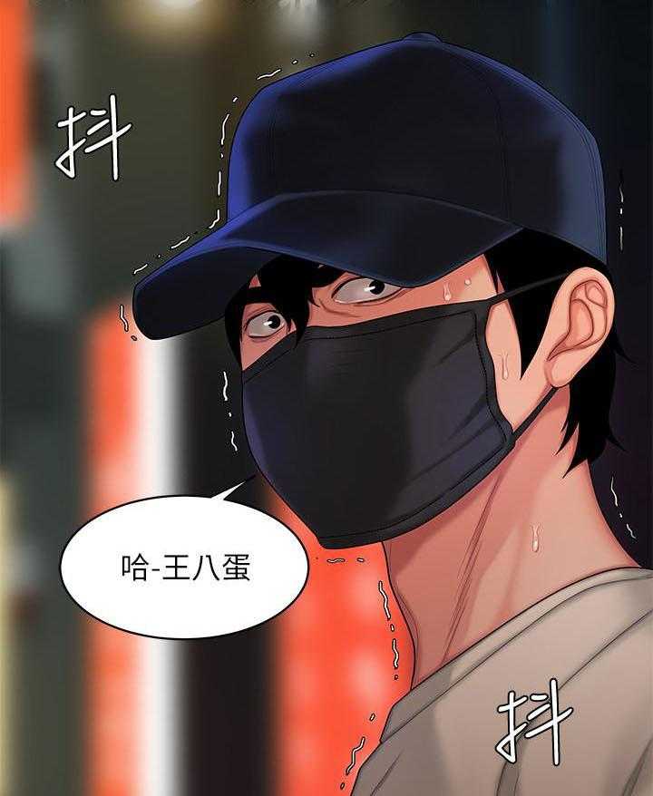 《幸福外卖员》漫画最新章节第47话 47免费下拉式在线观看章节第【3】张图片