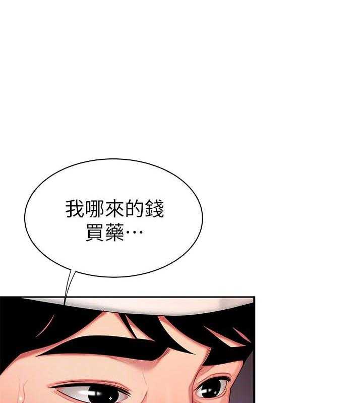 《幸福外卖员》漫画最新章节第49话 49免费下拉式在线观看章节第【19】张图片