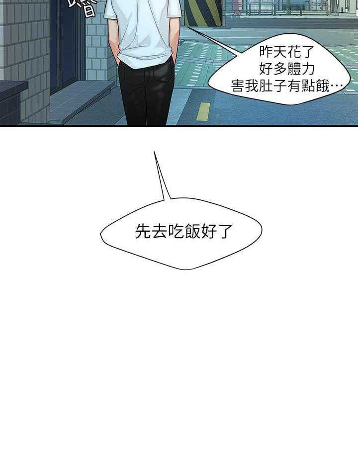 《幸福外卖员》漫画最新章节第49话 49免费下拉式在线观看章节第【5】张图片