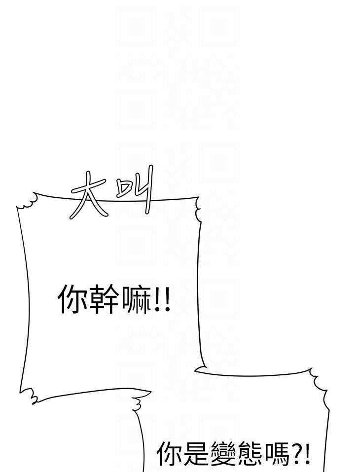 《幸福外卖员》漫画最新章节第51话 51免费下拉式在线观看章节第【5】张图片