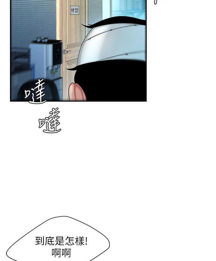 《幸福外卖员》漫画最新章节第51话 51免费下拉式在线观看章节第【15】张图片