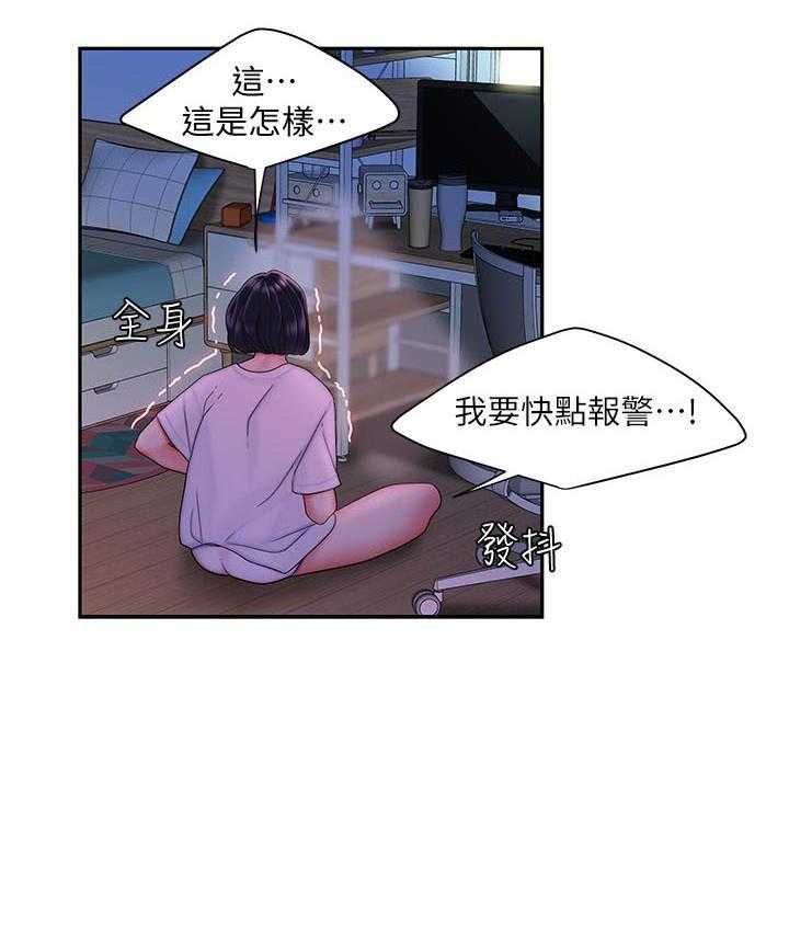 《幸福外卖员》漫画最新章节第54话 54免费下拉式在线观看章节第【14】张图片