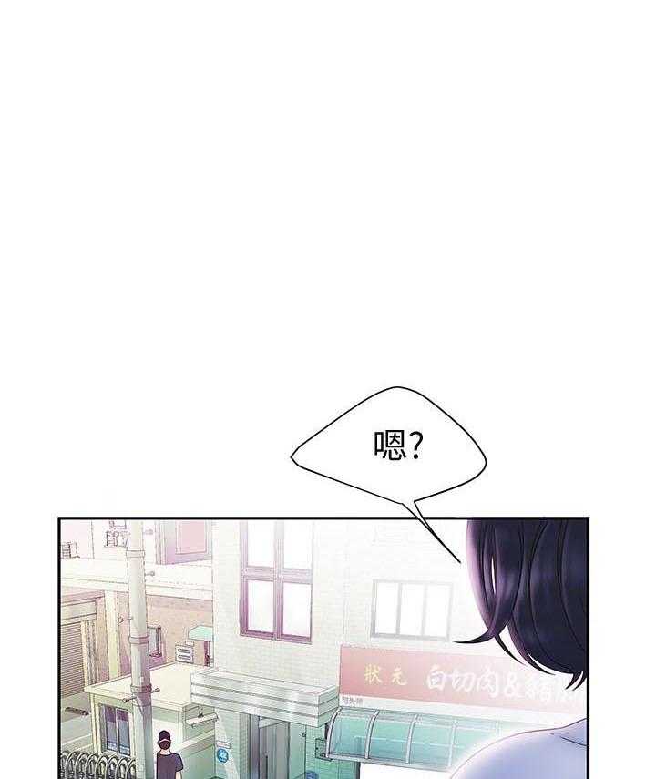 《幸福外卖员》漫画最新章节第54话 54免费下拉式在线观看章节第【18】张图片