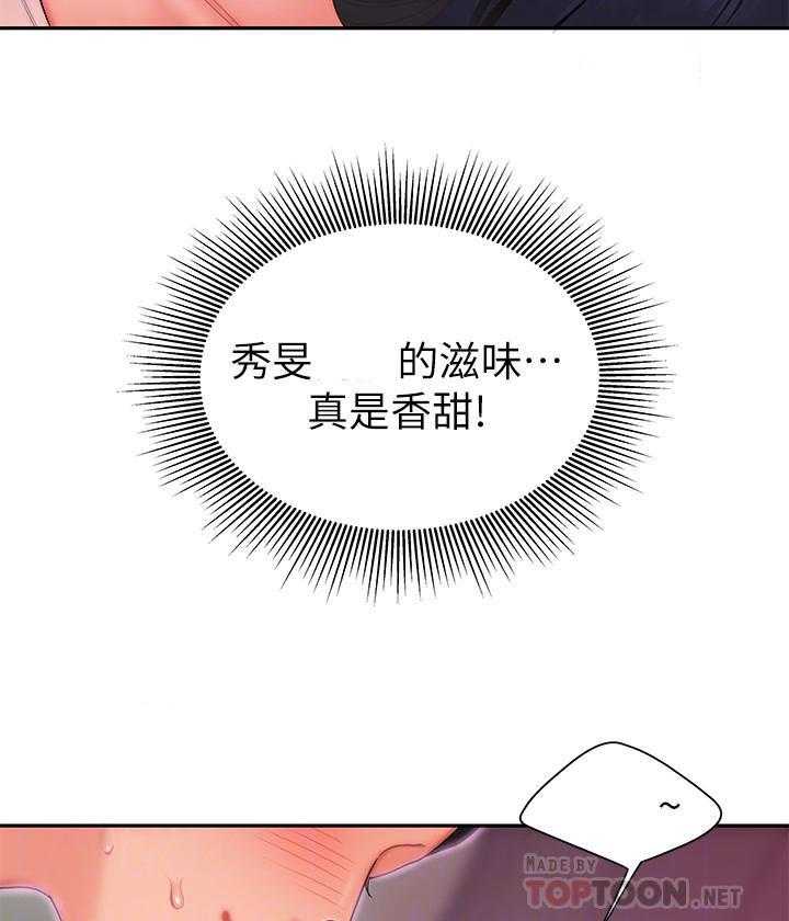 《幸福外卖员》漫画最新章节第57话 57免费下拉式在线观看章节第【10】张图片