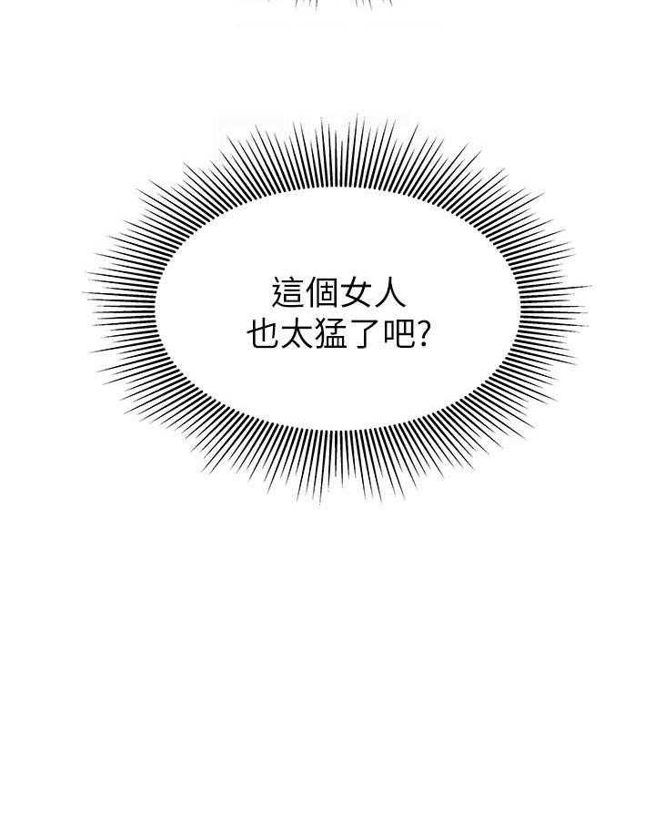 《幸福外卖员》漫画最新章节第57话 57免费下拉式在线观看章节第【18】张图片