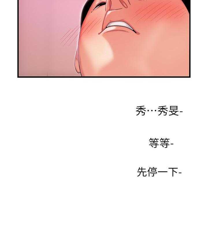 《幸福外卖员》漫画最新章节第60话 60免费下拉式在线观看章节第【3】张图片