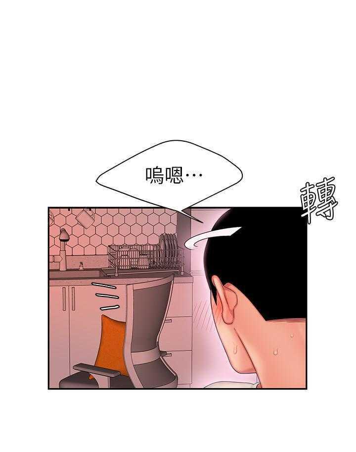 《幸福外卖员》漫画最新章节第60话 60免费下拉式在线观看章节第【9】张图片