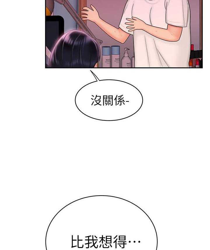 《幸福外卖员》漫画最新章节第61话 61免费下拉式在线观看章节第【23】张图片