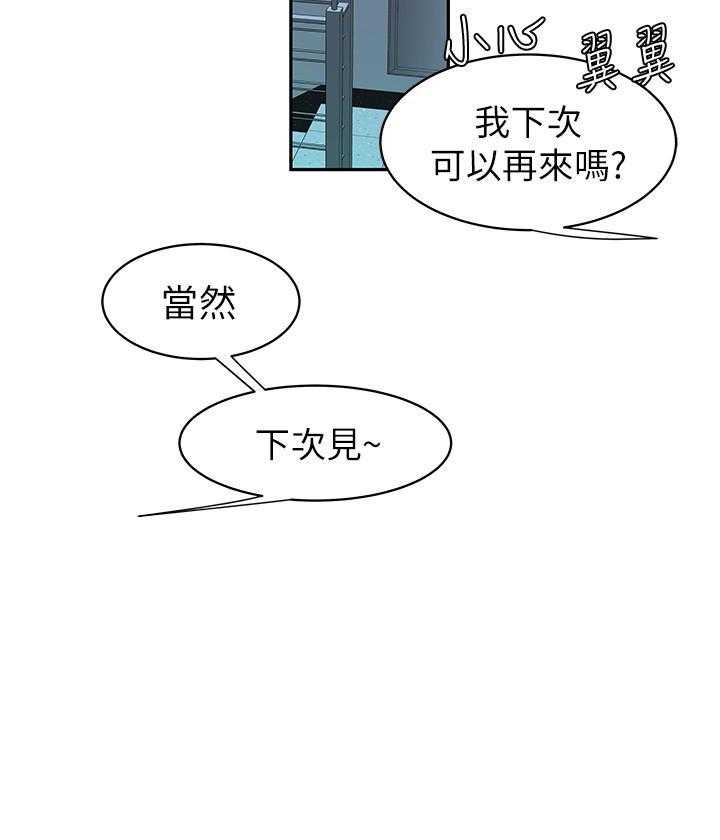 《幸福外卖员》漫画最新章节第61话 61免费下拉式在线观看章节第【19】张图片