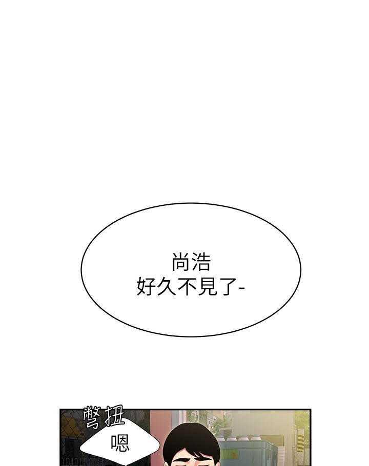 《幸福外卖员》漫画最新章节第62话 62免费下拉式在线观看章节第【18】张图片