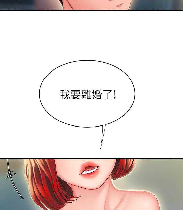 《幸福外卖员》漫画最新章节第62话 62免费下拉式在线观看章节第【7】张图片