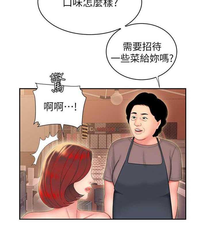 《幸福外卖员》漫画最新章节第64话 64免费下拉式在线观看章节第【14】张图片