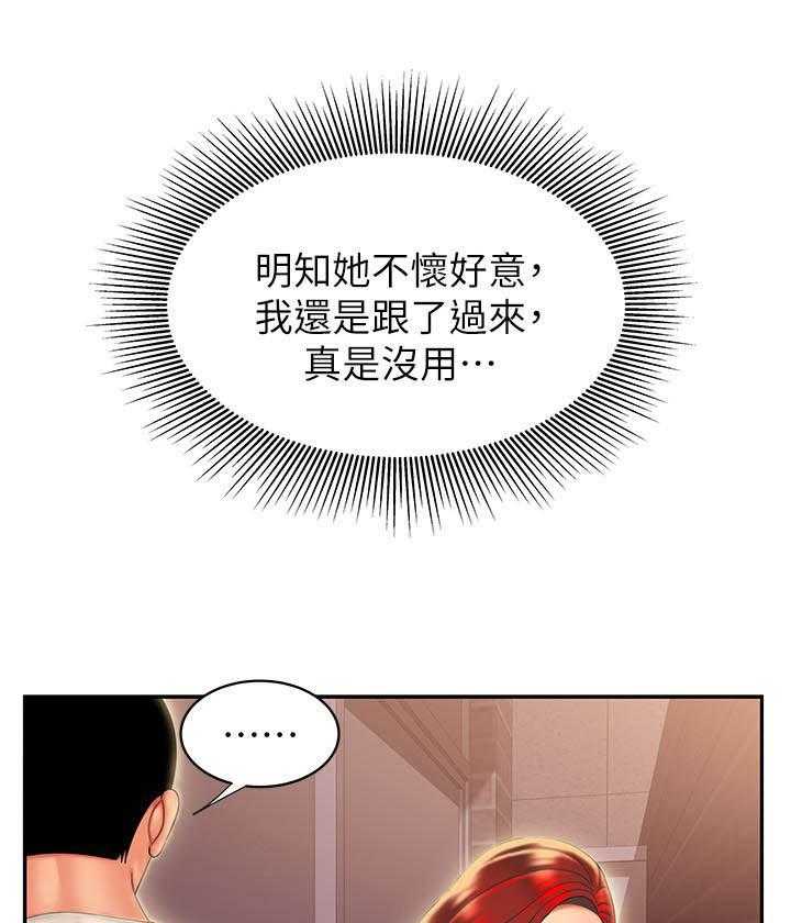 《幸福外卖员》漫画最新章节第65话 65免费下拉式在线观看章节第【22】张图片