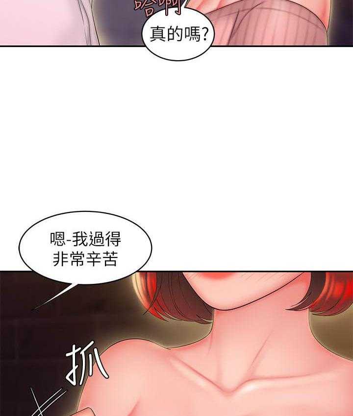 《幸福外卖员》漫画最新章节第65话 65免费下拉式在线观看章节第【12】张图片