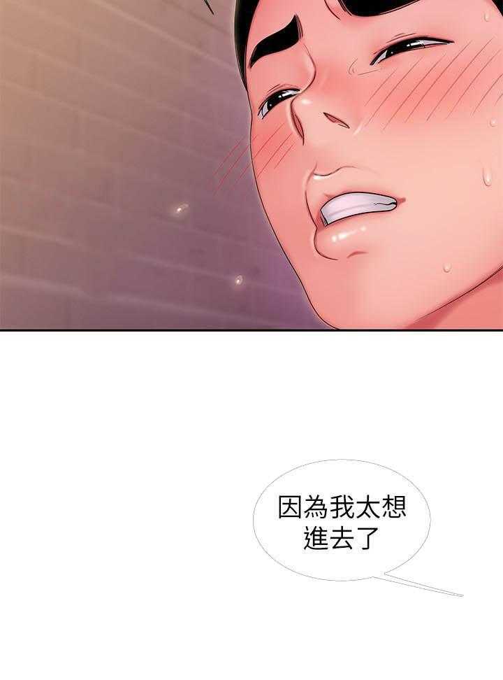 《幸福外卖员》漫画最新章节第67话 67免费下拉式在线观看章节第【10】张图片