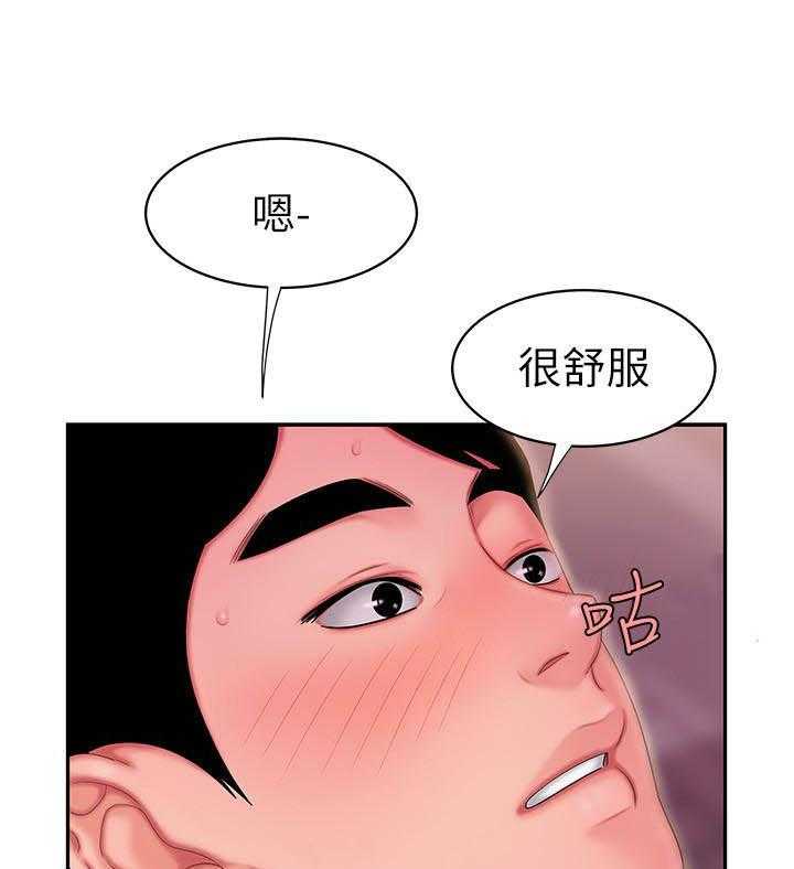 《幸福外卖员》漫画最新章节第68话 68免费下拉式在线观看章节第【23】张图片