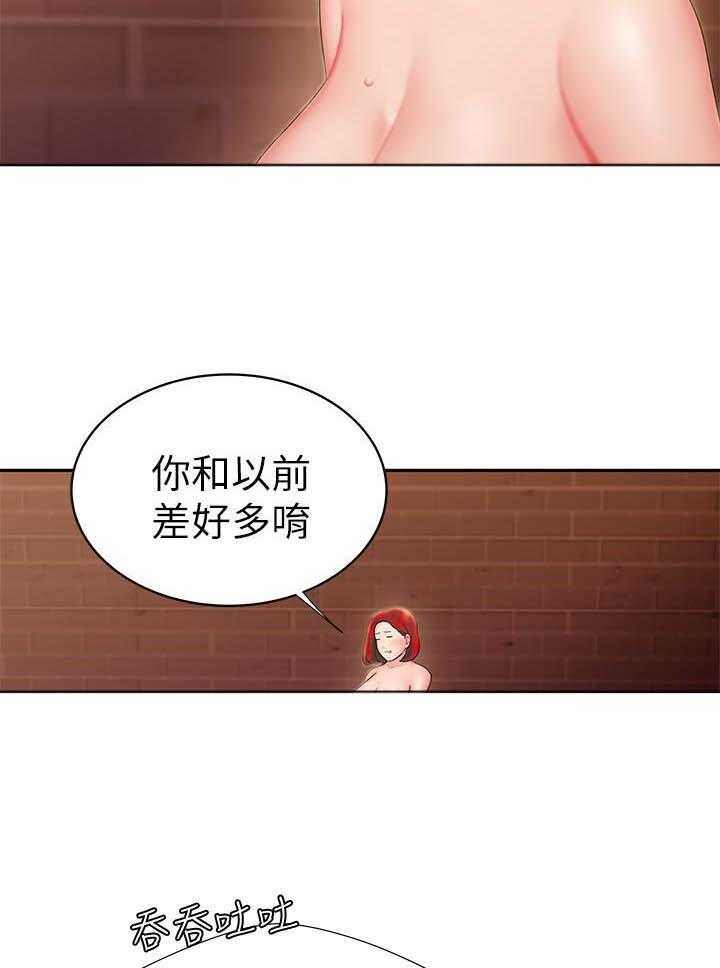 《幸福外卖员》漫画最新章节第68话 68免费下拉式在线观看章节第【18】张图片