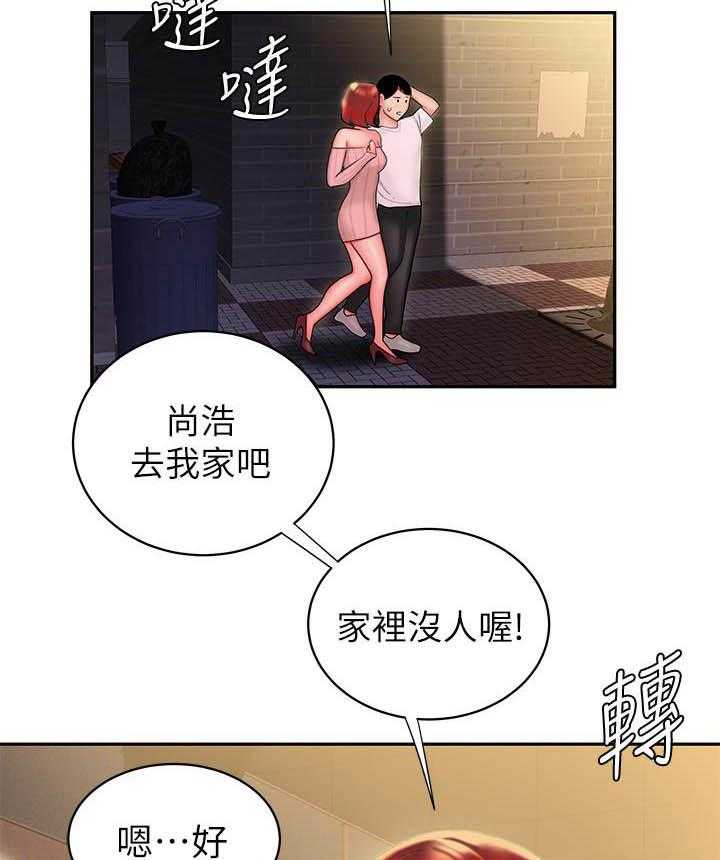 《幸福外卖员》漫画最新章节第69话 69免费下拉式在线观看章节第【8】张图片