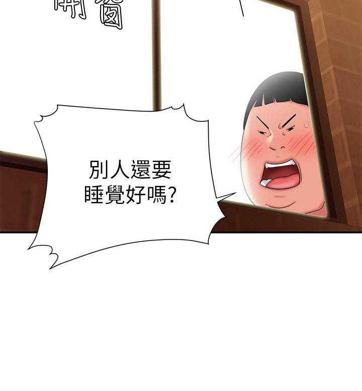 《幸福外卖员》漫画最新章节第69话 69免费下拉式在线观看章节第【11】张图片