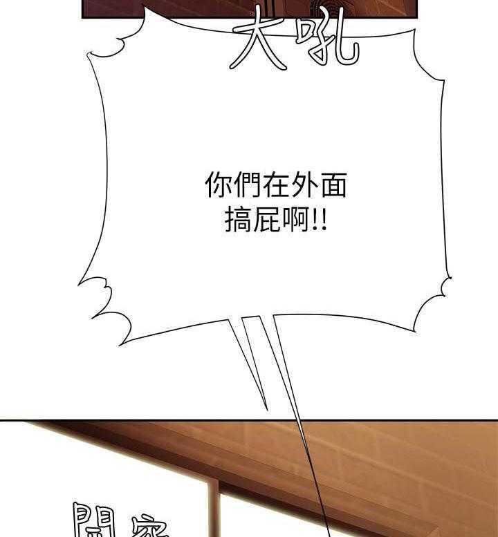 《幸福外卖员》漫画最新章节第69话 69免费下拉式在线观看章节第【12】张图片