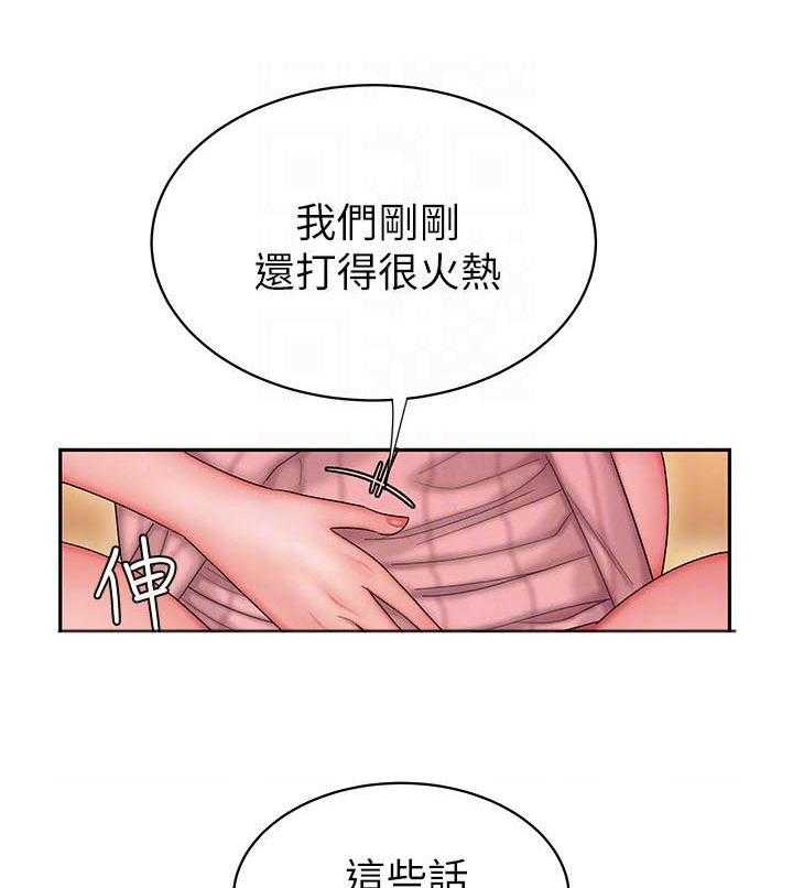 《幸福外卖员》漫画最新章节第69话 69免费下拉式在线观看章节第【25】张图片