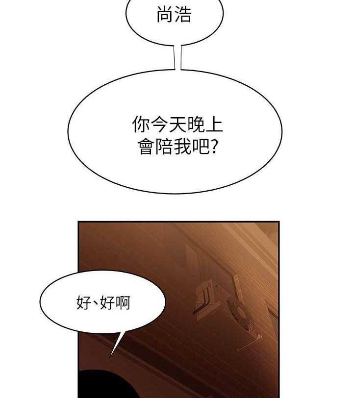 《幸福外卖员》漫画最新章节第69话 69免费下拉式在线观看章节第【14】张图片