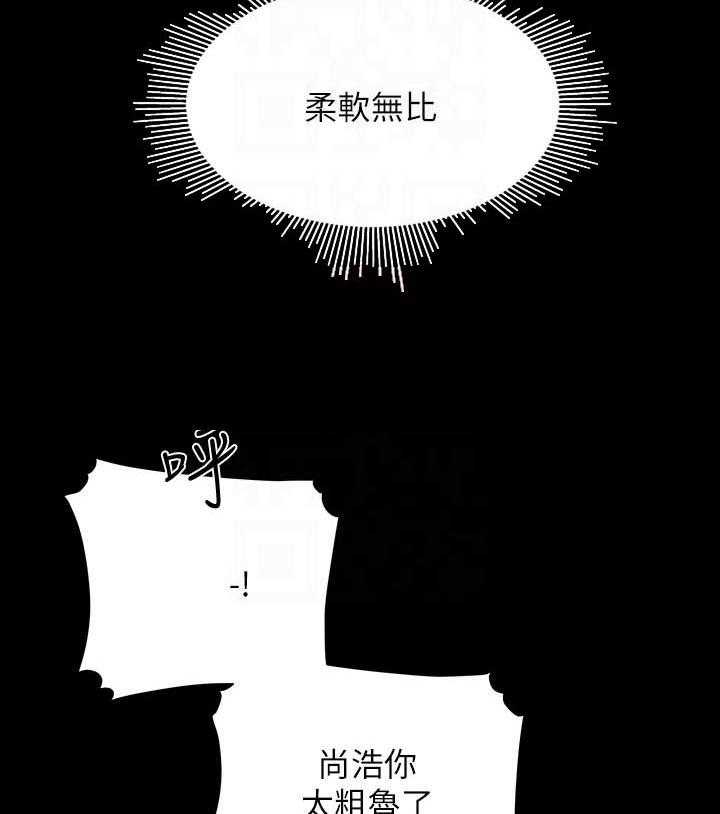 《幸福外卖员》漫画最新章节第72话 72免费下拉式在线观看章节第【12】张图片