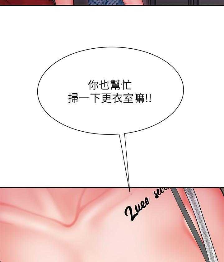 《幸福外卖员》漫画最新章节第73话 73免费下拉式在线观看章节第【8】张图片