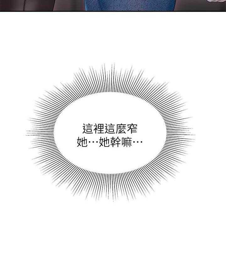 《幸福外卖员》漫画最新章节第73话 73免费下拉式在线观看章节第【1】张图片