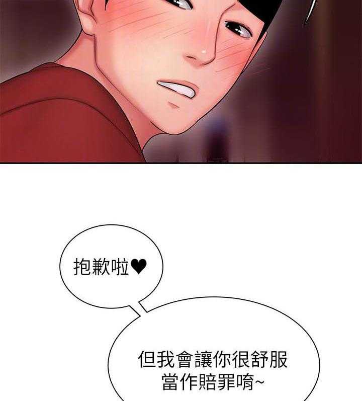 《幸福外卖员》漫画最新章节第77话 77免费下拉式在线观看章节第【12】张图片