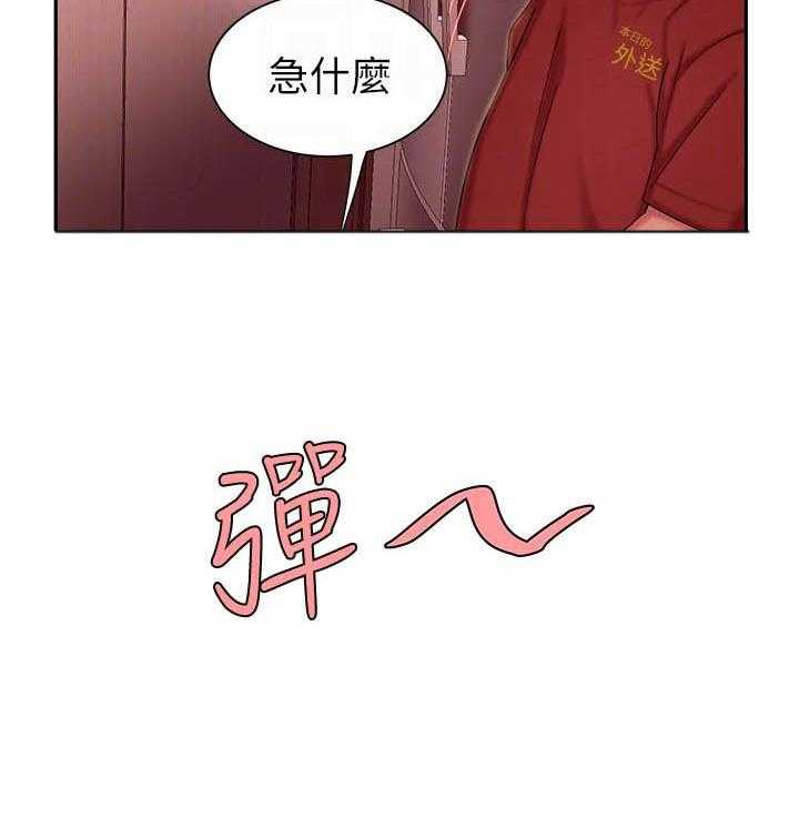 《幸福外卖员》漫画最新章节第77话 77免费下拉式在线观看章节第【4】张图片