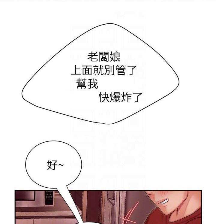 《幸福外卖员》漫画最新章节第77话 77免费下拉式在线观看章节第【5】张图片