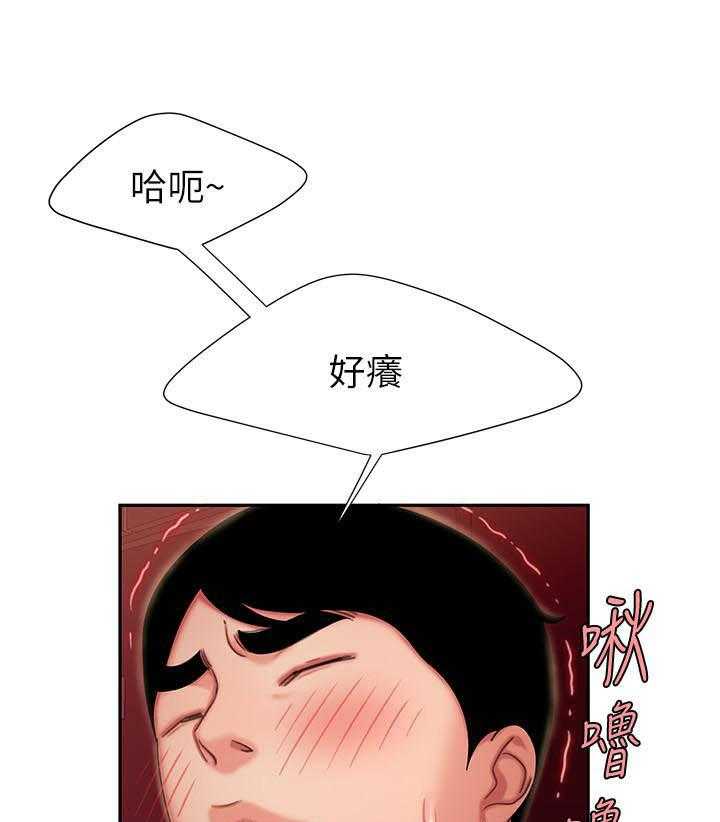 《幸福外卖员》漫画最新章节第77话 77免费下拉式在线观看章节第【10】张图片