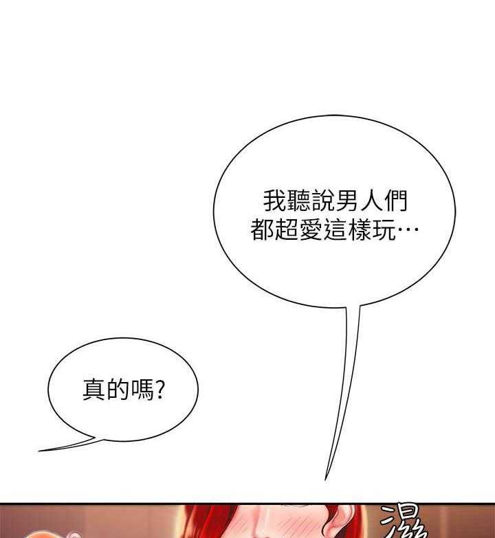 《幸福外卖员》漫画最新章节第79话 79免费下拉式在线观看章节第【20】张图片