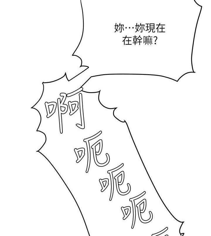 《幸福外卖员》漫画最新章节第79话 79免费下拉式在线观看章节第【2】张图片