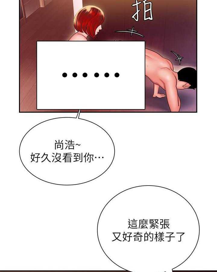 《幸福外卖员》漫画最新章节第80话 80免费下拉式在线观看章节第【12】张图片