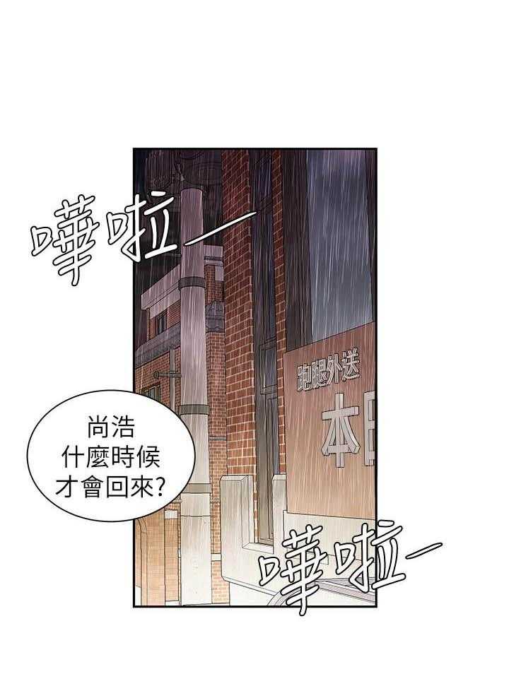 《幸福外卖员》漫画最新章节第82话 82免费下拉式在线观看章节第【16】张图片